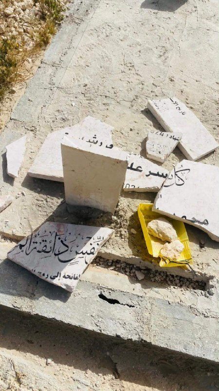 مستوطنون يحطمون شواهد قبور في مقبرة الرشايدة شرق بيت لحم