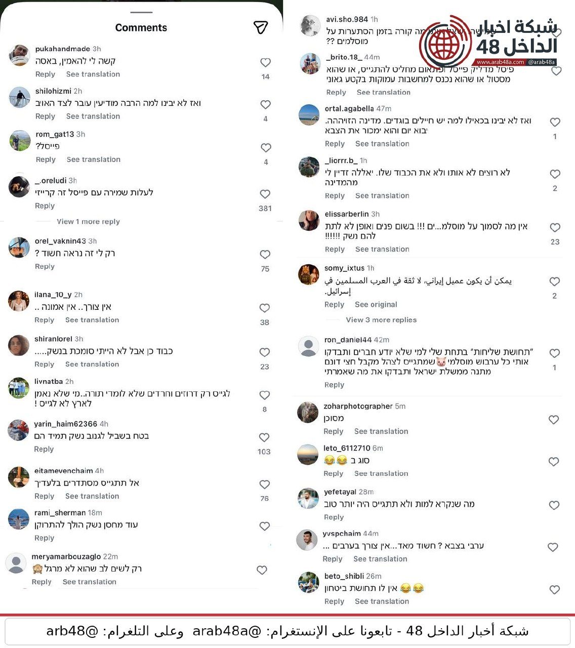 انتقادات لشاب من كفرمندا بعد إعلانه التجند في الجيش الإسرائيلي